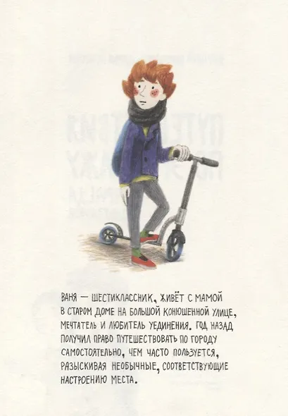 Путешествия по Эрмитажу. Царица тюльпанов - фото 2