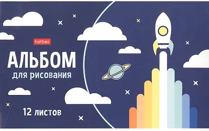 Альбом для рисования Hatber, "Мир, в котором я живу", А5, 12 листов, в ассортименте - фото 3