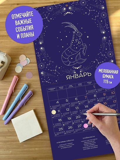 Календарь 2027г 300*300 "Магия луны" настенный, на скрепке - фото 6