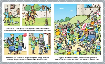 Рыцари - фото 7