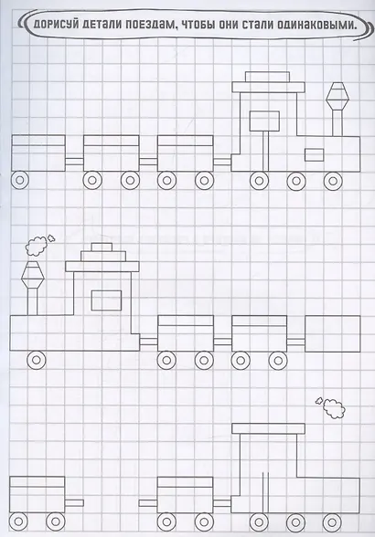 Графические диктанты. Транспорт - фото 5