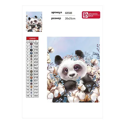 Алмазная мозаика "Панда в цвнетах" 20*25 см - фото 1