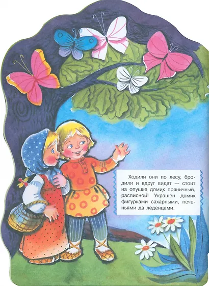 Пряничный домик - фото 2