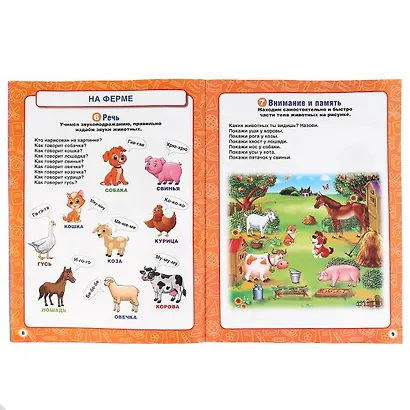 100 лучших упражнений для малышей - фото 3