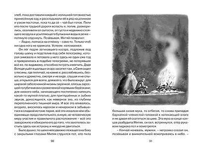 Уроки французского - фото 13