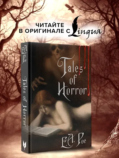 Tales of Horror = Жуткие истории - фото 4