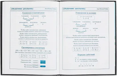 Дневник для мл.кл. "Тачка" тв.переплёт, полноцв.печать, печать по фольге, глянц.ламинация, пантон, шпаргалка для мл.классов - фото 7