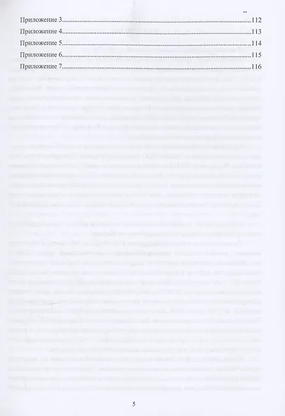 Автоматизированный электропривод - фото 5