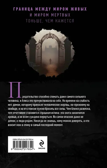 Комплект из 3-х книг цикла "Демонология по Волкову": Собиратели душ + Падальщики + Сноходцы - фото 8