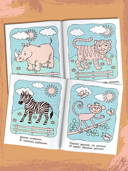 Водная раскраска "Зверята" - фото 4