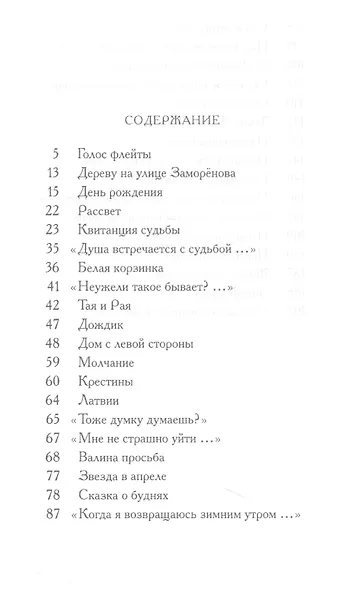 День рождения - фото 2