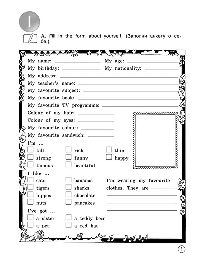 Forward. Английский язык. 4 класс. Рабочая тетрадь - фото 3