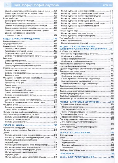 УАЗ Профи. Профи Полуторка. Выпуск с 2017 г., рестайлинги до 2021 г. Бенз. двигатель ЗМЗ-40906 (2,7л), ЗМЗ-409051 (2,7л), газобенз двигатель ЗМЗ-409052 (2,7) с 2017 г. - фото 4