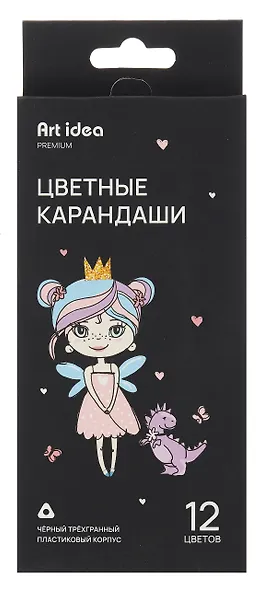 Карандаши цветные 12 цветов, "Black" пластиковые, Art idea - фото 1