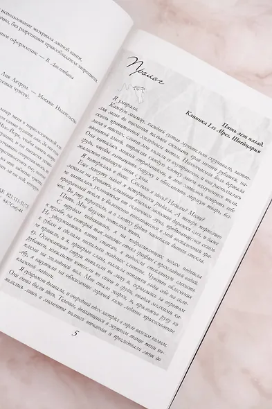 Десять писем - фото 12