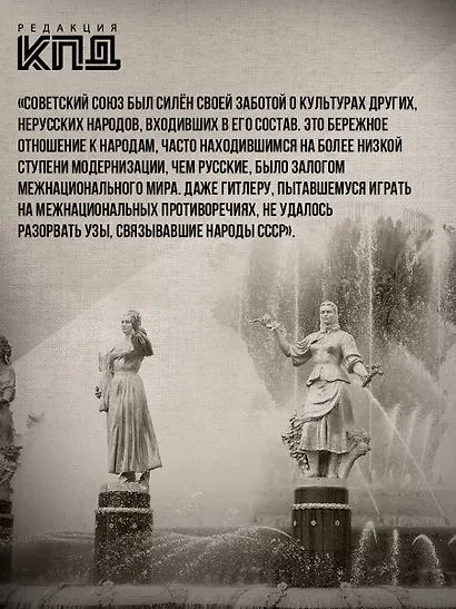 У нас была великая культура - фото 8