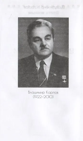 Взять живым - фото 3