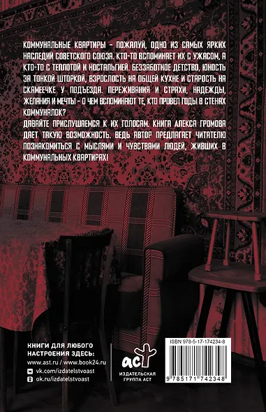 Советские коммуналки - фото 2