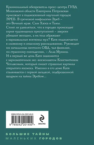 Созвездие Хаоса - фото 2