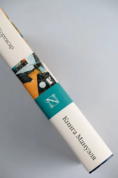 Книга Мануэля - фото 7