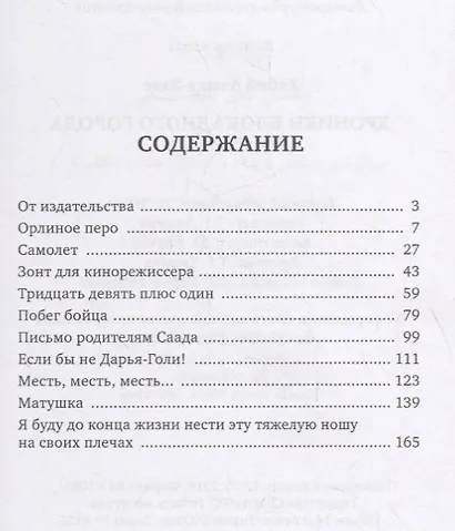 Хроники блокадного города - фото 2