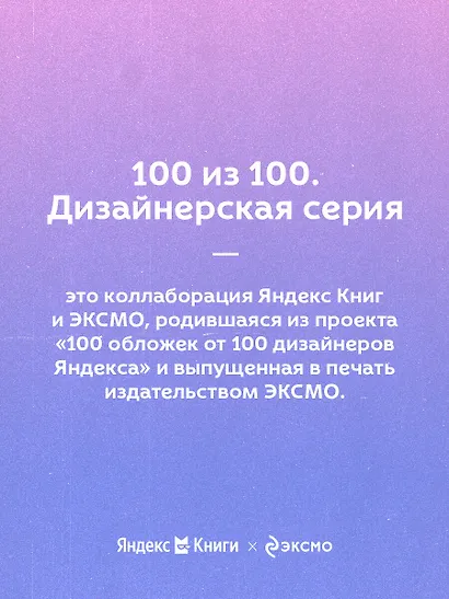 Синдром хорошей девочки. Как избавиться от негативных установок из детства, принять и полюбить себя - фото 8