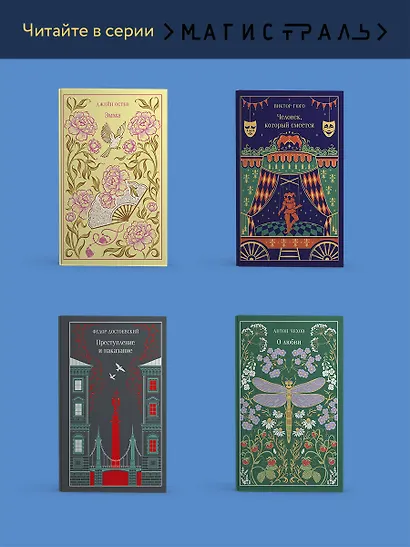 Звездная мантия. Ящик для письменных принадлежностей - фото 7