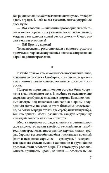 Куросиво - фото 13