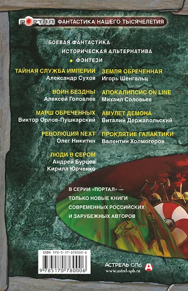 Огненная кровь - фото 2