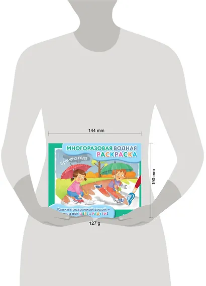 Времена года - фото 7