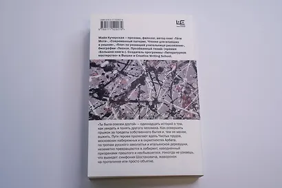 Ты была совсем другой - фото 9