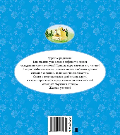 Гуси-лебеди - фото 2