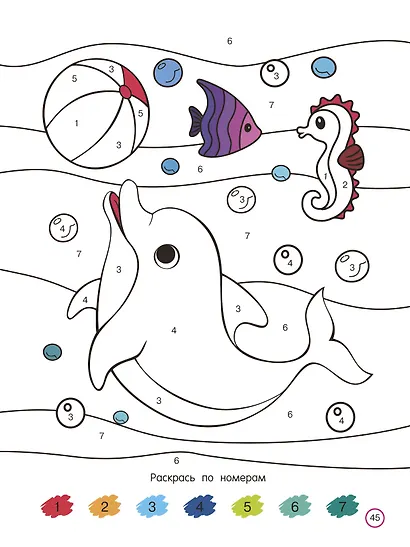 Первая раскраска по номерам - фото 11