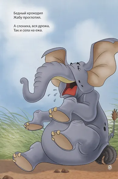 Мир сказок. Тараканище - фото 5