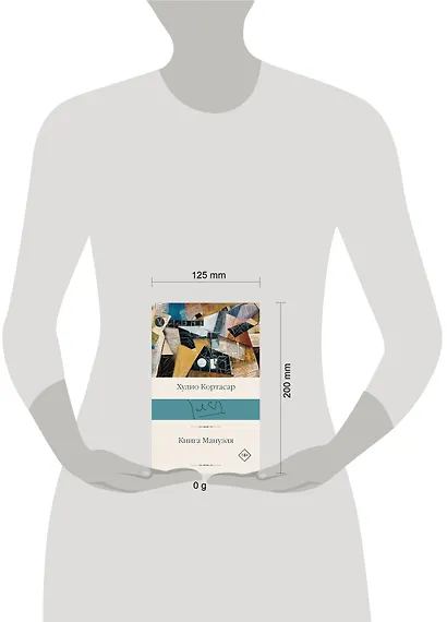 Книга Мануэля - фото 12