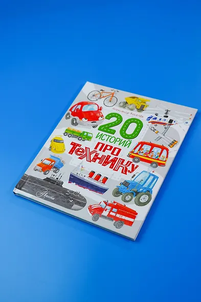 20 историй про технику - фото 7