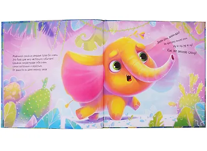 Такой большой слоненок - фото 2