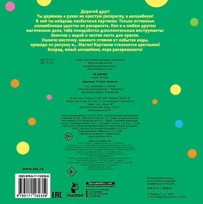 На ферме - фото 2