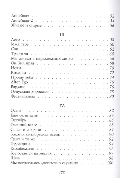 Картинка (+ CD) - фото 3