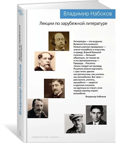 Лекции по зарубежной литературе - фото 2