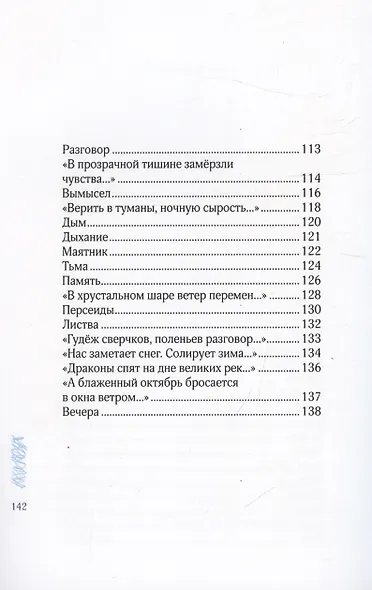 Хрупкие вещи - фото 5