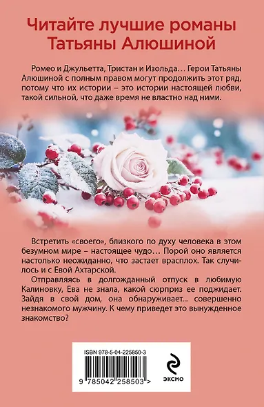 Невероятная очевидность чуда - фото 2