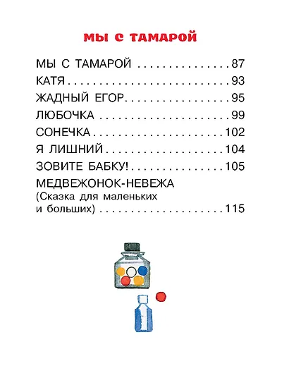 Стихи - фото 10