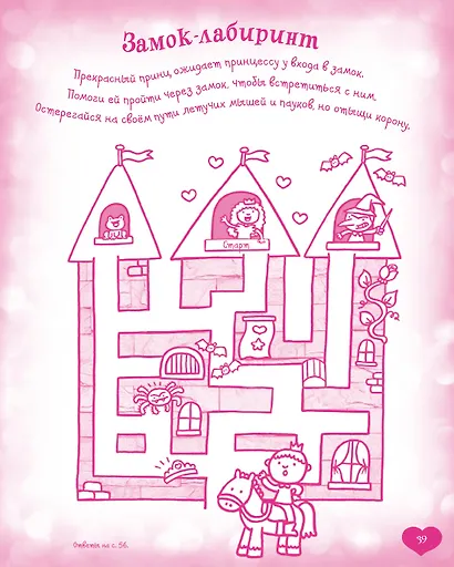 Принцессы - фото 2