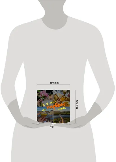 Записная книжка 150*150 40л тчк. "Блокнот-коллаж. Я у себя на первом месте" - фото 7