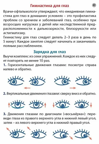 Асборн - карточки. Стереокартинки для всей семьи - фото 7