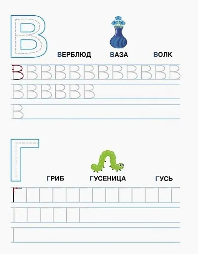 Печатные буквы. Прописи с наклейками - фото 3