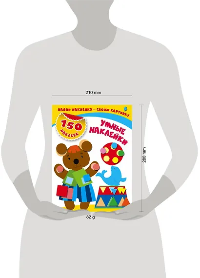 Умные наклейки - фото 3