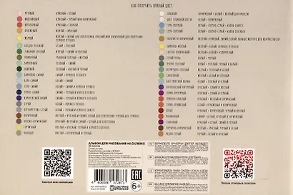 Альбом для рисования 30л А4 "Слово котана" склейка, мел.картон, твин-лак - фото 2