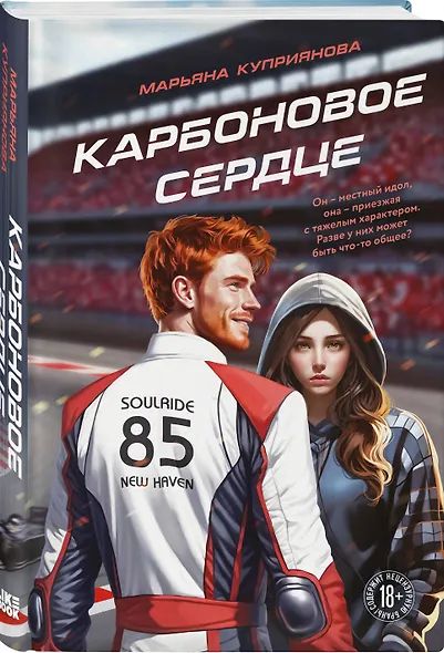 Карбоновое сердце - фото 3